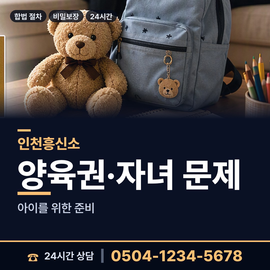 인천 송도4동 신원조회 상담 안내